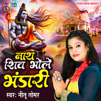 Nath Shiv Bhole Bhandari - Neetu Tomar
