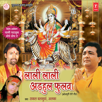 Maai Ke Manaave Tu Chal Nange Paanv - Sakal Balamuwa & Alka & Praveen Soni & Suman Kashyap