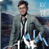 Guan - Alan Tam & Jacky Cheung
