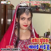 Dil Ke Bimari - Kshama  Pandey
