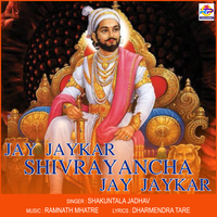 Jay Jaykar Shivrayancha Jay Jaykar - Shakuntala Jadhav