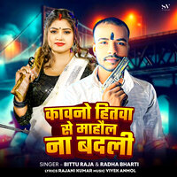 Kawano Hitwa Se Mahaul Na Badali - Bittu Raja & Radha Bharti