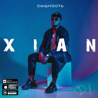 Swipe Up - Xian