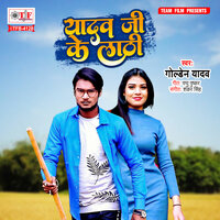 Yadav Ji Ke Lathhi - ANTRA SINGH PRIYANKA & Golden Yadav