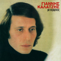 Mes Sto Tsantiri - Giannis Kalatzis