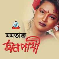 Ei Songsar - Momtaz
