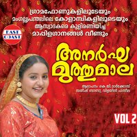 Koyikkottangadile Koyakkante - K. G. Markose & Satheesh Babu & Vilayil Fasila