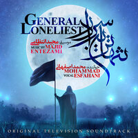 The Zolfaghar - Majid Entezami