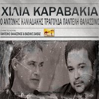 Odysseas - Vassilis Saleas