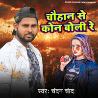 Chouhan Se Kon Boli Re - Chandan Chand