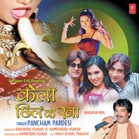 Tu Hau Madhuri Ki Hau Tu Rabina - Pancham Pardesi