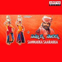 Si..Si..Medaramjatara - Vandemataram Srinivas
