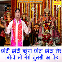 Choti Choti Maiya Chota Chota Sher Choto So Mero Tulsi Ka Ped - Narender Kaushik