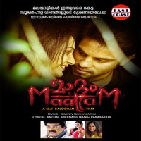 Vakamara Chillakal - M. G. Sreekumar