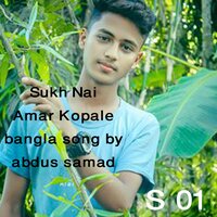 Sukh Nai Amar Kopale bangla - Abdus Samad & Al Rabin
