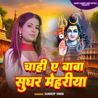 Chahi Ye Baba Sugher Mehriya - sandeep singh