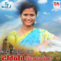 Jeldi Jeldina Rava Bava Dubai Nundi - Nagalaxmi Sankoju