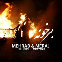 Bi Khouneh - Mehrab & Meraj