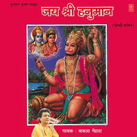 Karne Vandan Charno Mein Bajrangi - Babla Mehta & NATRAJ DASTIDAR