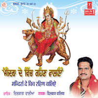 Baan Ganga Da Pani - Dilbag Walia