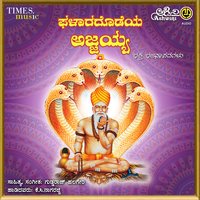 Kandevappa Kandevu - K. C. Nagarajji