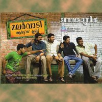 Maanyamaha Janangale - Shaan Rahman