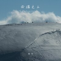 图书馆的旧书架 - 枕书