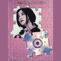 Men Ren Ka Fei - Faye Wong