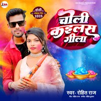Choli Kailas Geela - Rohit raj