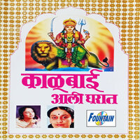 Aali Sapanat - Anupama Deshpande