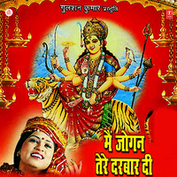 Bhawani Kheran Wandiye - Richa Sharma