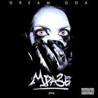 Душа - Dream Goa
