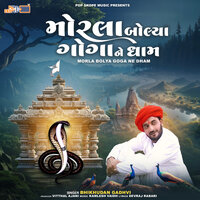 Dekhado Goga Valo Desh - Bhikhudan Gadhvi
