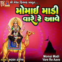 Momai Madi Vare Re Aave - Aruna Dhakecha