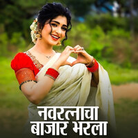 Navratnacha Bajar Bharala - Sajan Bendre