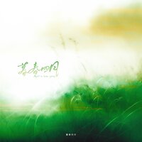 初夏 - 朱晨阳
