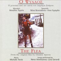 Mia Simida, Pt. 2 - Michalis Terzis & Nena Venetsanou