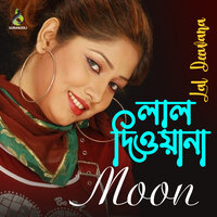 Monta Amar Uru Uru - Moon