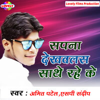 Sapna Dekhawlas Sathe Rahe Ke - Amit Patel