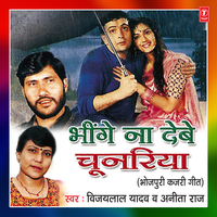 Kariya Baadar Gherle - Vijay Lal Yadav & Anita Raj