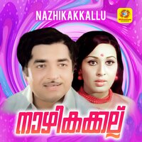 Chempavizhachundil - P Jayachandran