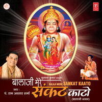 Meri Sunlena Fariyaad - Ram Avtar Sharma