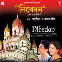 Eso Maa Lokkhi - Madhumita