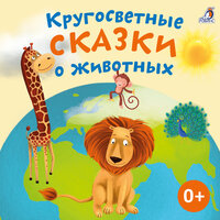 Что с лучилось с бегемотом - Ксения Огнева