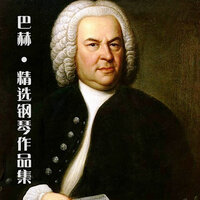 G弦上的咏叹调, 第三序曲 in D Major, BWV Anh. 1068 - 曾晓慧 & Johann Sebastian Bach