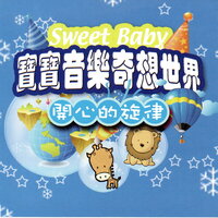 BABY'S CRYING寶寶的哭泣 - Gold