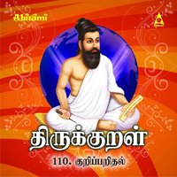 Nookkinaal Nookki Irainjinaal - Prabhakar