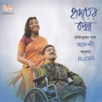 Nibiro Ama Timiro Hote - Anandi & Den