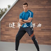 引体向上 - 运动健身