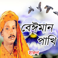 Bondhur Nam Mor Hridoyete Aka - Harûn